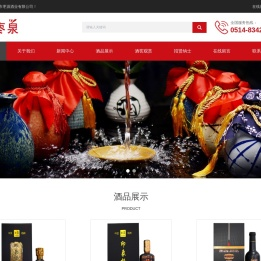 扬州市枣源酒业有限公司