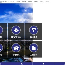 广州三江建设工程有限公司