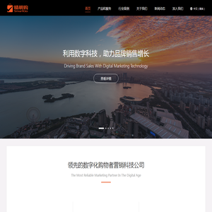 精明购