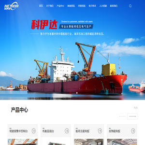 浙江科伊达智能电气有限责任公司