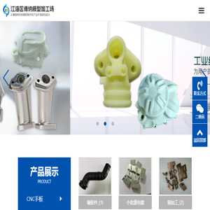 江门3D打印