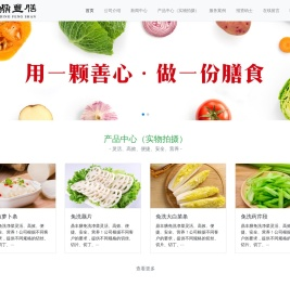无锡鼎丰膳