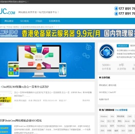 网站建设