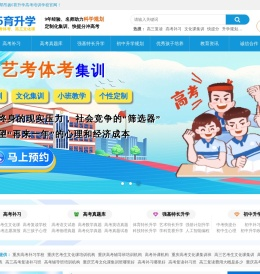 重庆艺考生文化课培训机构
