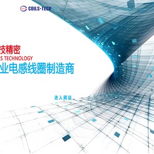 东莞新技精密电子有限公司