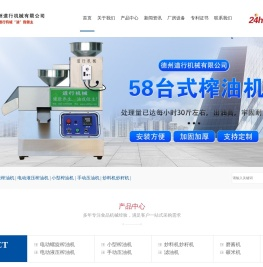 德州道行机械有限公司