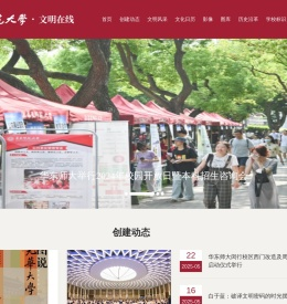 文明在线