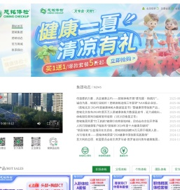 慈铭体检集团