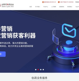 网易企业邮箱