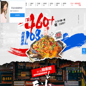 蛙来哒（唯一认证官网）