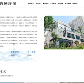 山东光博环保,山东污水处理,山东化工污水处理,山东废水处理公司