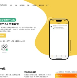 咕咕监控