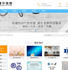 增华信息