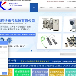 航空插座厂家
