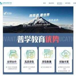 贵州出国留学网