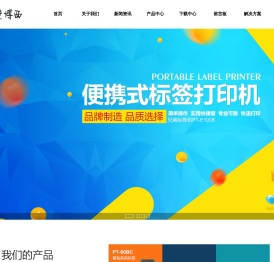 爱普生宽幅条码打印机,兄弟puty普贴标签色带
