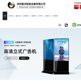 深圳液晶拼接屏生产厂家