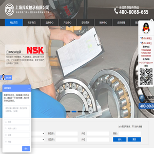 上海邦众轴承有限公司