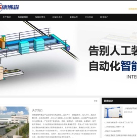 上海智能起重机,智能桁架机器人,机器人第七轴