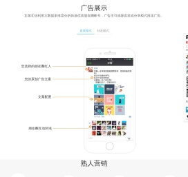 微信朋友圈营销推广,朋友圈广告朋友圈营销平台,互微互信