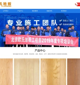 体育馆木地板厂家