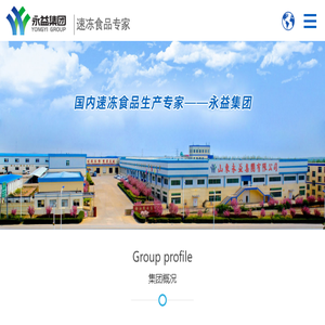 永益集团