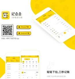 记点点