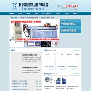 长沙弯管加工厂