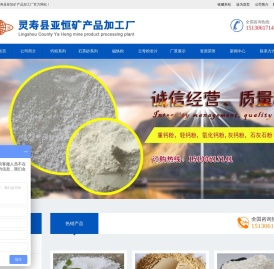 重钙粉