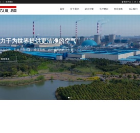 恩国环保科技（上海）有限公司