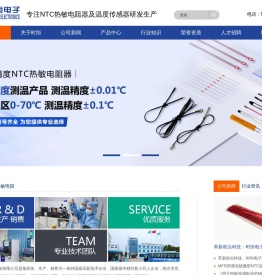 热敏电阻,NTC热敏电阻,NTC温度传感器,温度传感器,敏感元件