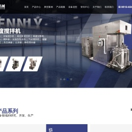 双行星搅拌机