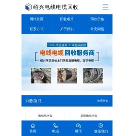 绍兴电线电缆回收