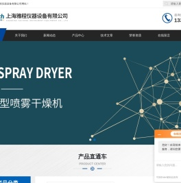 中试喷雾干燥机,中药喷雾干燥机,实验室大颗粒喷雾干燥机,微型有机溶剂喷雾干燥机