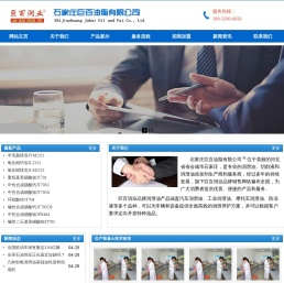 石家庄巨百油脂有限公司