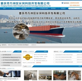 重庆市万州区长风科技开发有限公司