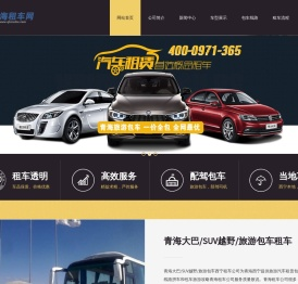 青海旅游包车