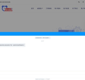 成都落户新政策