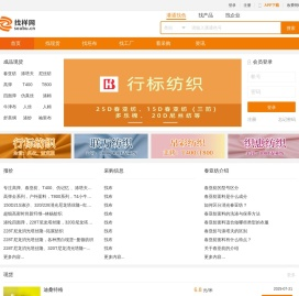 现货面料
