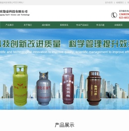 重庆液化气