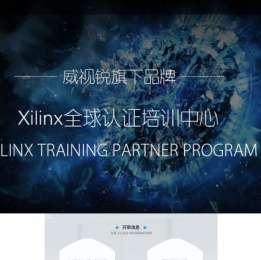 fpga培训就业班