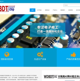 深圳市微电半导体有限公司