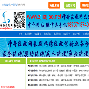 浙江家教网
