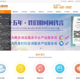 【正穗】梅州公司注册