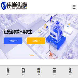 伟岸纵横
