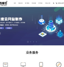 态度云