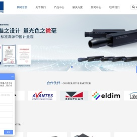 色彩分析仪
