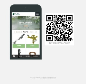 上海格陵兰灌溉设备有限公司