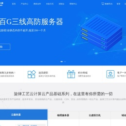旋律工艺云计算