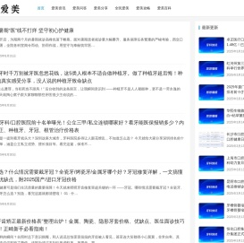 悠悠爱美网